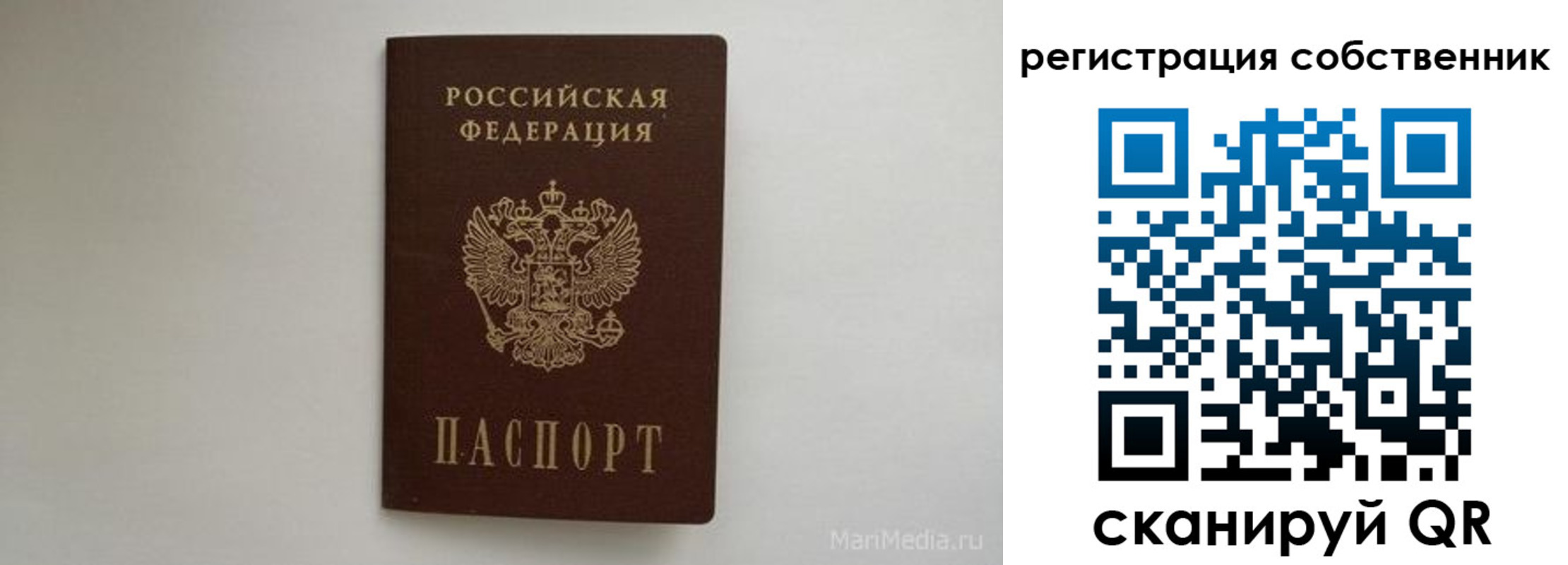 прописка паспорт в Абазе
