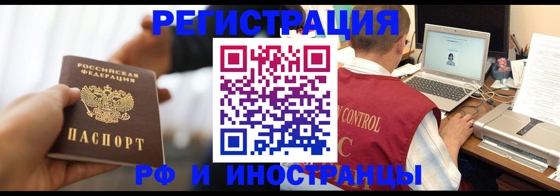 прописка паспорт в Абазе