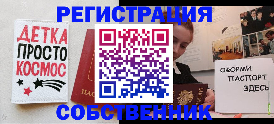 регистрация для школы в Абазе